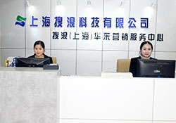 上海搜浪信息科技有限公司的洛陽物聯(lián)網(wǎng)卡團隊的前臺