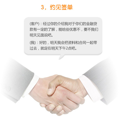 約見簽單！