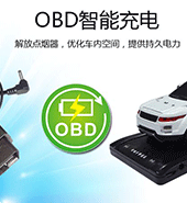 物聯(lián)網(wǎng)卡應(yīng)用，物聯(lián)卡、流量卡用于ODB車(chē)載診斷系統(tǒng)