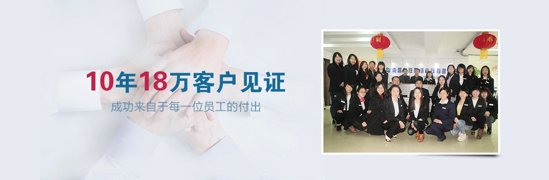 萬(wàn)商超信  10年沉淀  值得信賴  （1.10年短信行業(yè)從業(yè)經(jīng)驗(yàn)  2.18萬(wàn)用戶共同見證  3.移動(dòng)、聯(lián)通、電信戰(zhàn)略合作伙伴）