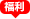 物聯(lián)網(wǎng)卡購(gòu)買、物聯(lián)網(wǎng)卡價(jià)格、物聯(lián)網(wǎng)卡資費(fèi)、物聯(lián)網(wǎng)卡套餐、物聯(lián)網(wǎng)卡限時(shí)鉅惠