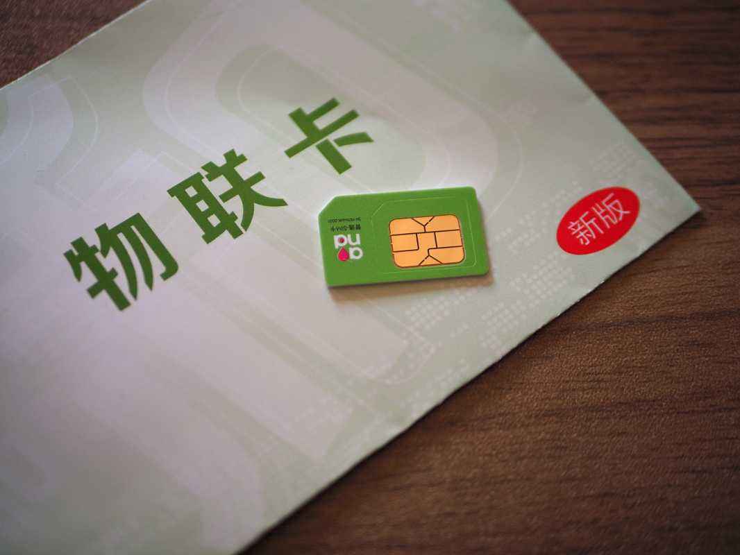 智能終端物聯(lián)網(wǎng)卡,已成為生活工作中的不可或缺！	